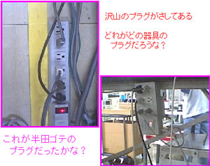コンセント・プラグの表示方法 改善前
